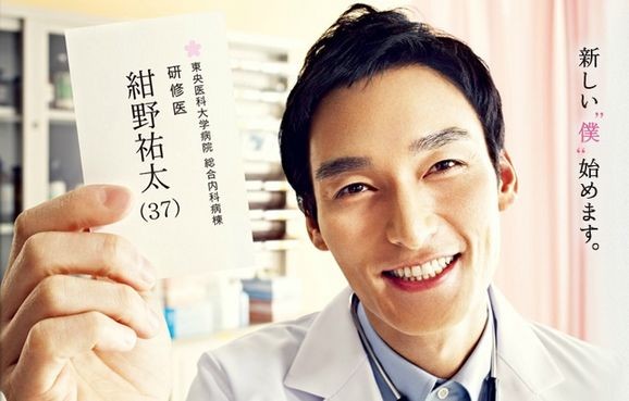 Becoming a doctor at age 37 afişi